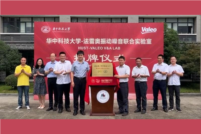 法雷奧在中國建立首家振動噪音聯(lián)合實驗室，持續(xù)強化在華研發(fā)力度