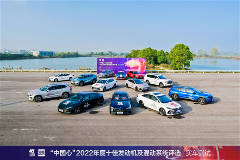 多種混動(dòng)形式并存，內(nèi)燃機(jī)迸發(fā)全新活力——記“中國(guó)心”2022年度十佳發(fā)動(dòng)機(jī)及混動(dòng)系統(tǒng)評(píng)選入圍實(shí)車測(cè)試478.png