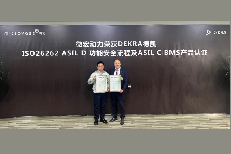 微宏動(dòng)力榮獲DEKRA德凱ISO 26262:2018 汽車(chē)功能安全ASIL C產(chǎn)品認(rèn)證證書(shū)
