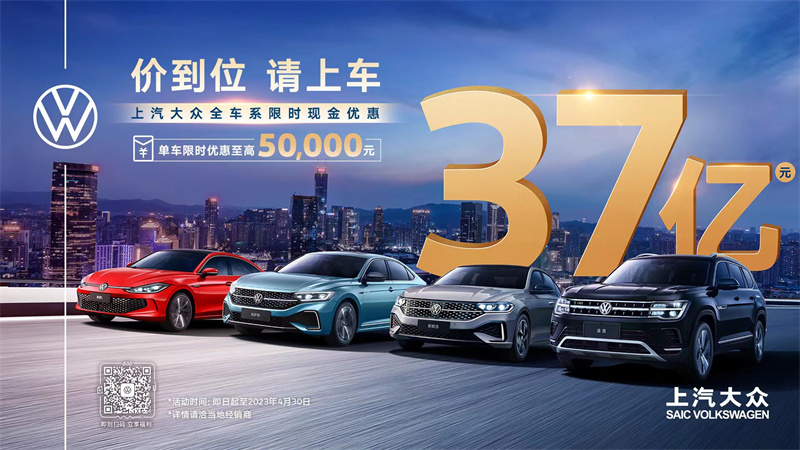 全車系限時現(xiàn)金優(yōu)惠.jpg