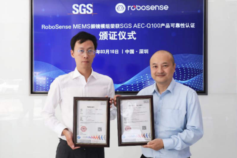 RoboSense MEMS振鏡模組業(yè)內(nèi)首獲AEC-Q100認(rèn)證