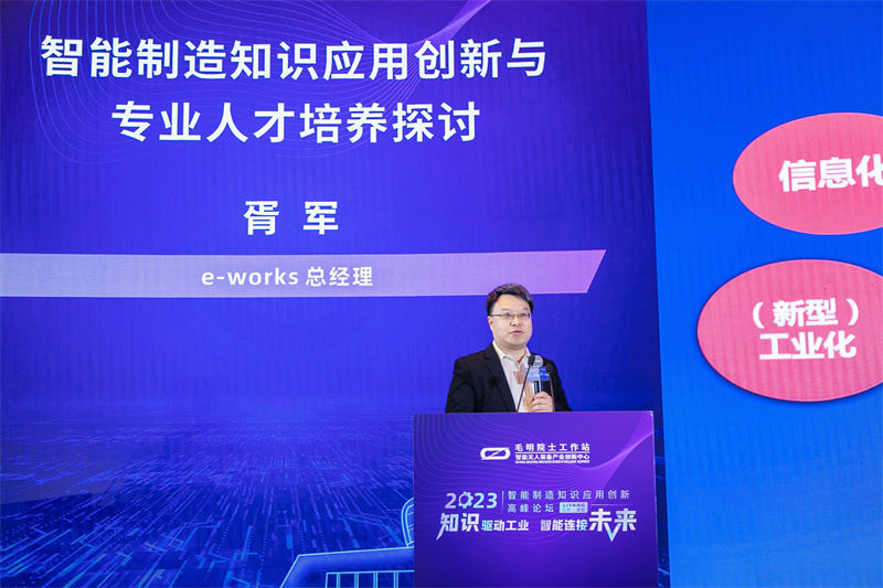 e-works總經(jīng)理胥軍.jpg