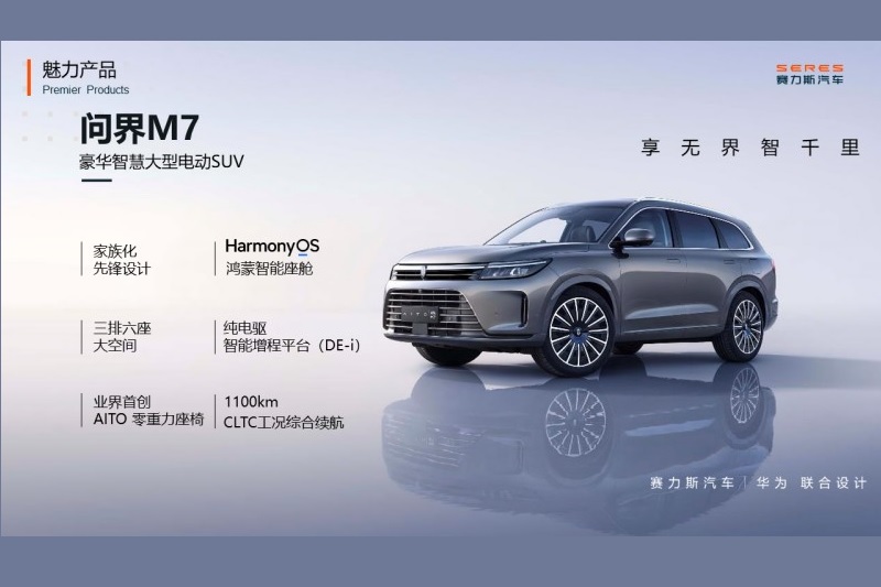 賽力斯：內燃機的“盡頭”就是增程