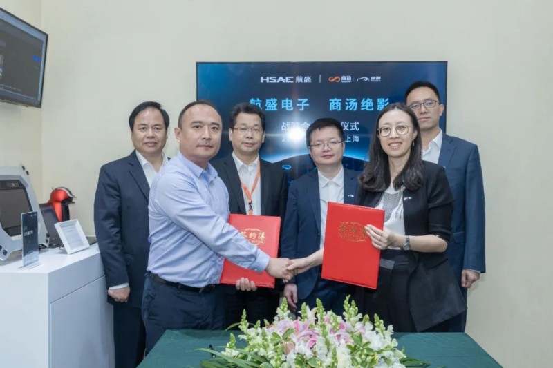 航盛與商湯絕影簽訂戰(zhàn)略合作框架協(xié)議，為客戶(hù)打造更加安全、更具人性化的智能汽車(chē)
