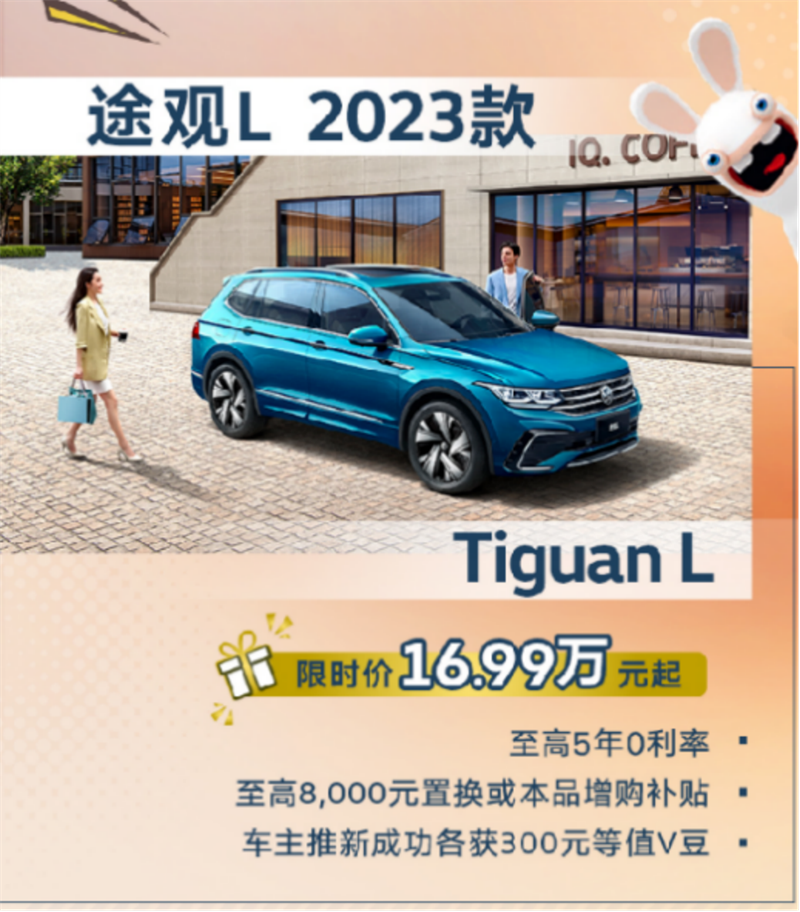 途觀L16.99萬元起.png