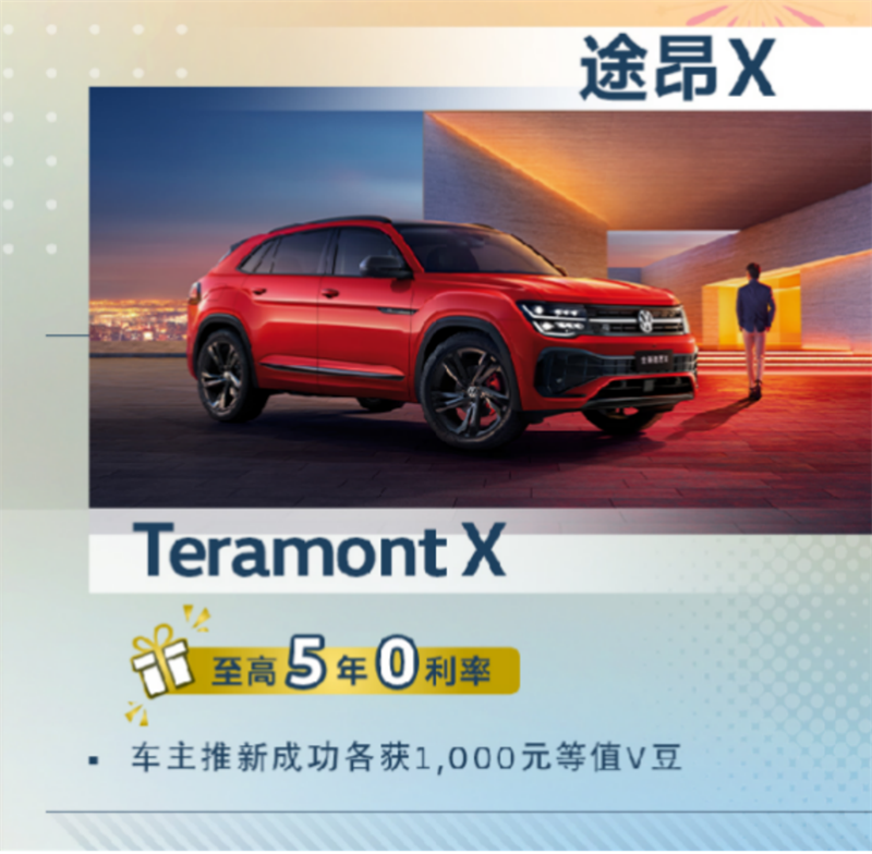 途昂X實力詮釋“全尺寸豪華大5座SUV價值之選”.png