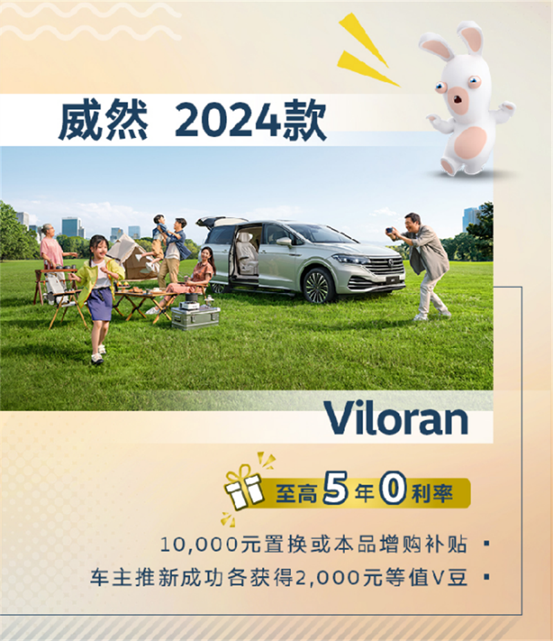 德系MPV駕乘旗艦威然2024款.png