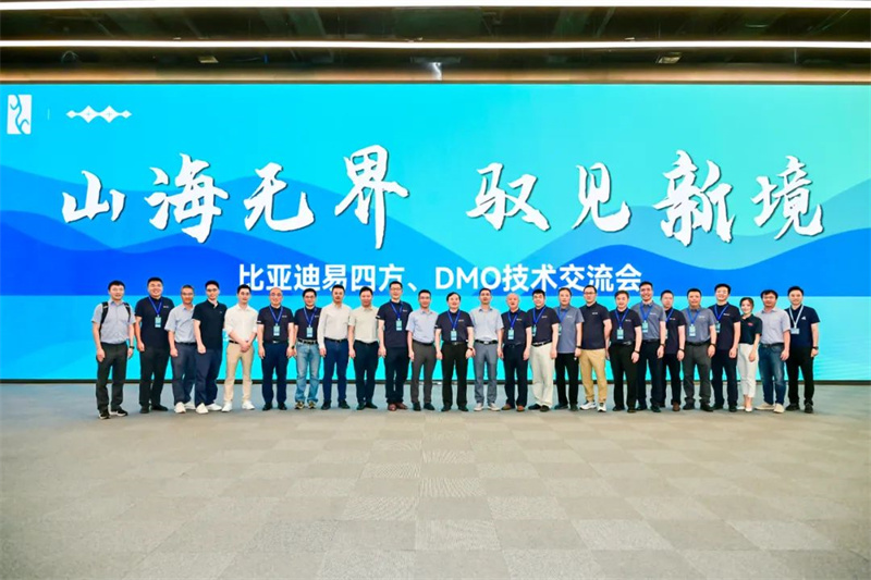 從易四方到DMO：比亞迪不斷構(gòu)筑新的技術(shù)護城河