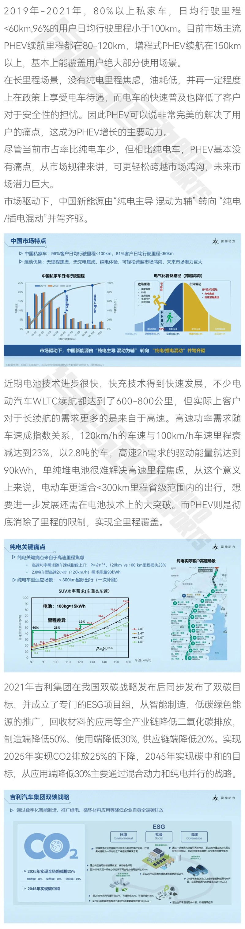 吉利：風(fēng)向轉(zhuǎn)變“插混 純電”并駕齊驅(qū)2.jpg