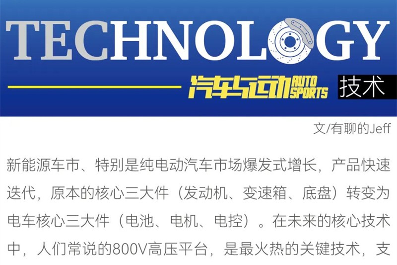 原創(chuàng)丨國力源通：800V只是起點，1000V已箭在弦上，2500V也已登上日程