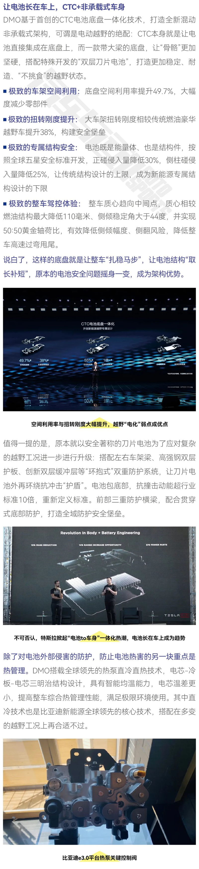 君子豹變，DMO能行否？4.jpg