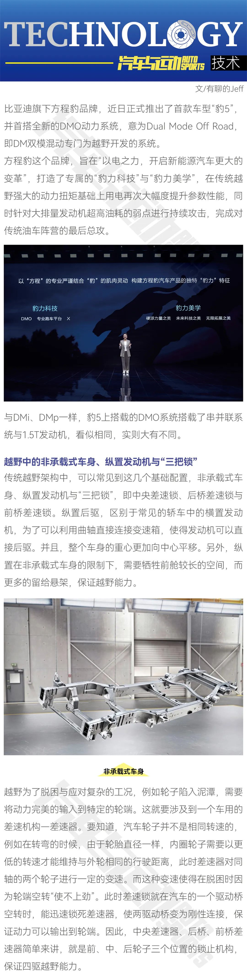 君子豹變，DMO能行否？1.jpg