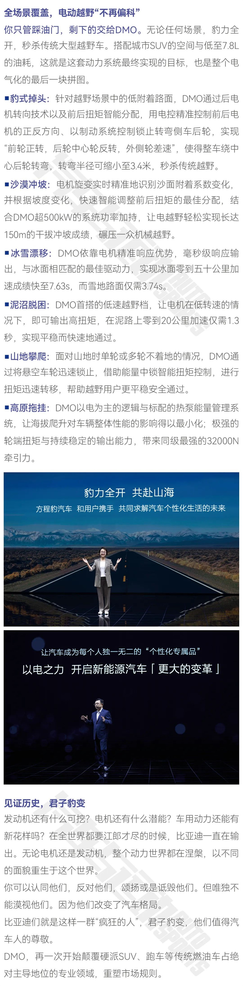 君子豹變，DMO能行否？5.jpg