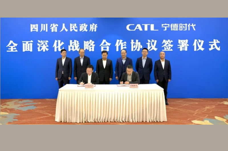 寧德時代：與四川省人民政府在成都簽署全面深化戰(zhàn)略合作協議