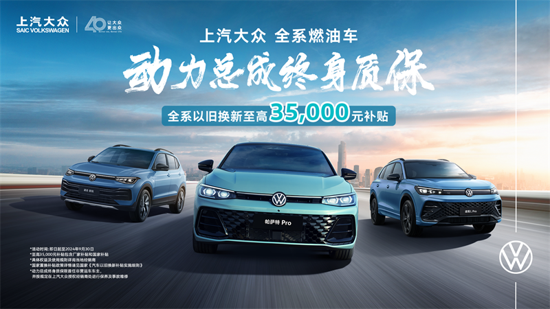 全系燃油車動力總成終身質(zhì)保海報.png