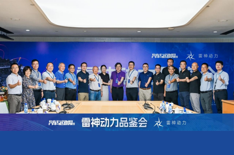 原創(chuàng)丨你好極光灣，2024雷神動力品鑒會