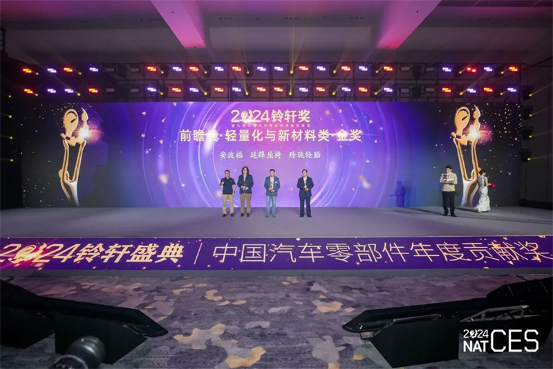 第九屆鈴軒獎獲獎名單揭曉，玲瓏輪胎再度問鼎金獎