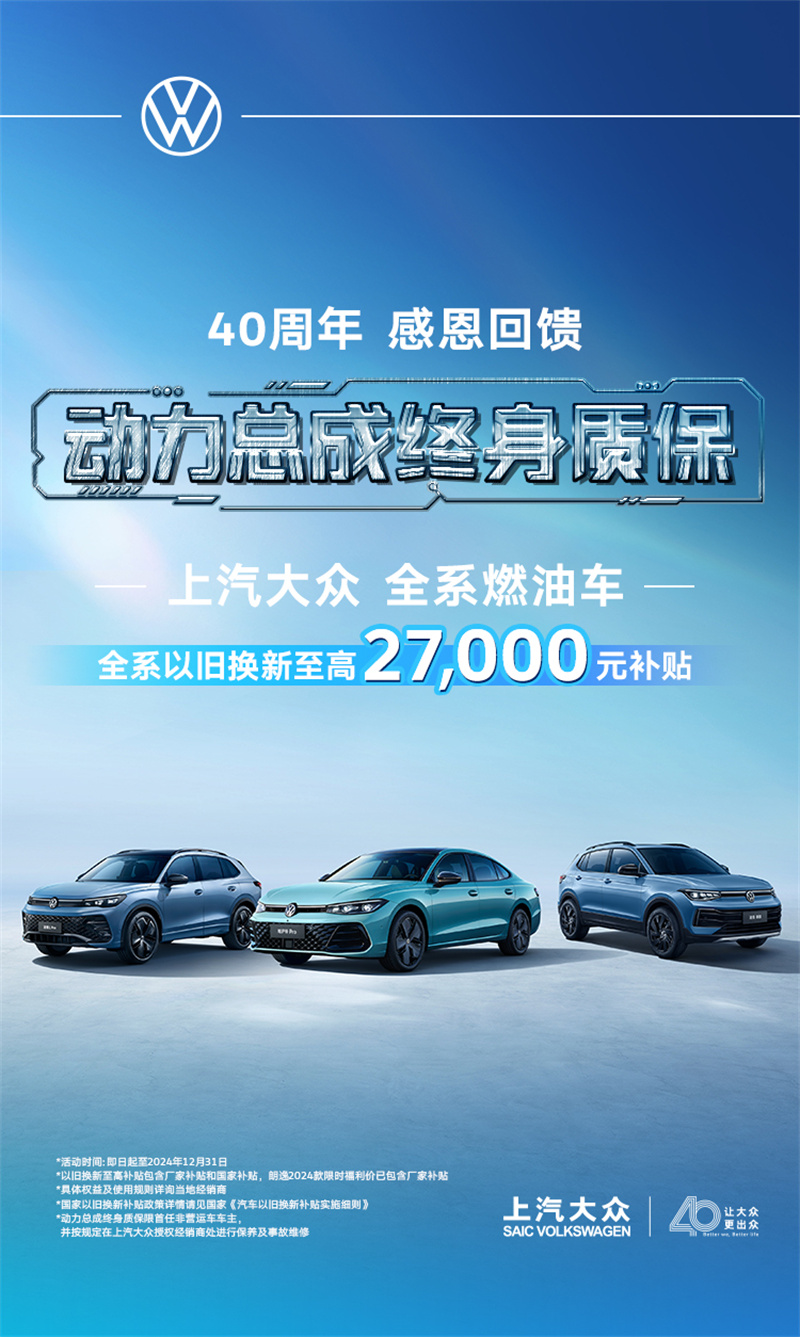 質(zhì)保政策海報.jpg